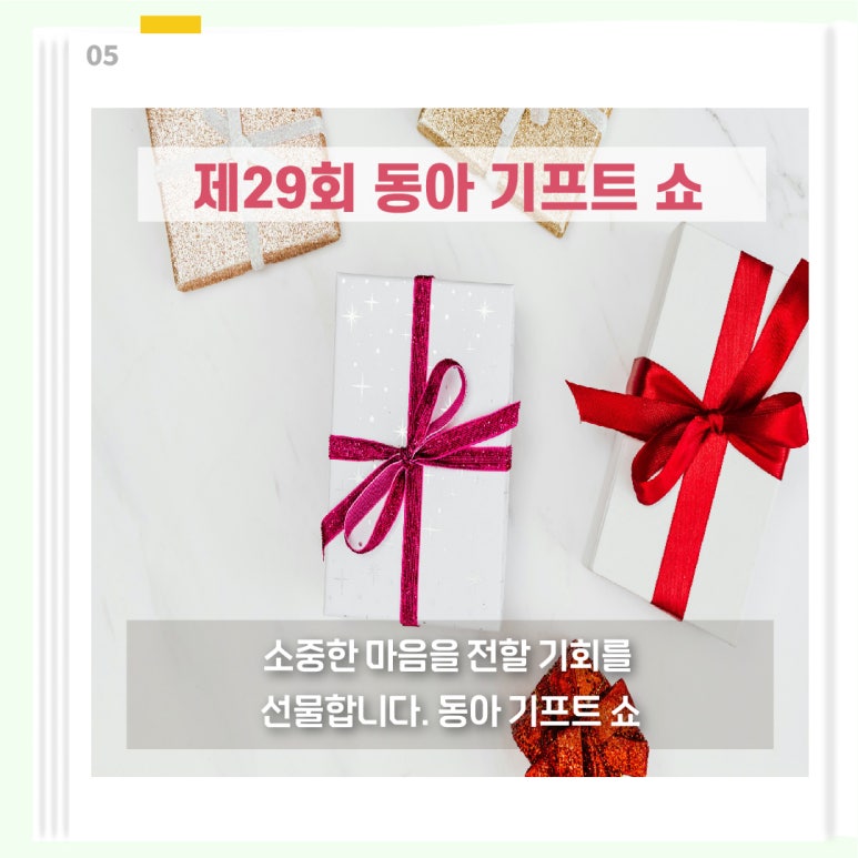 동아컨설팅 이미지
