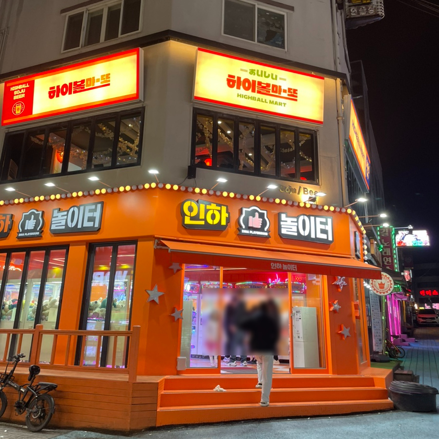 하이볼마또 이미지