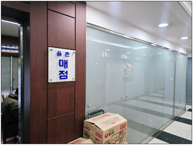 율촌매점 이미지