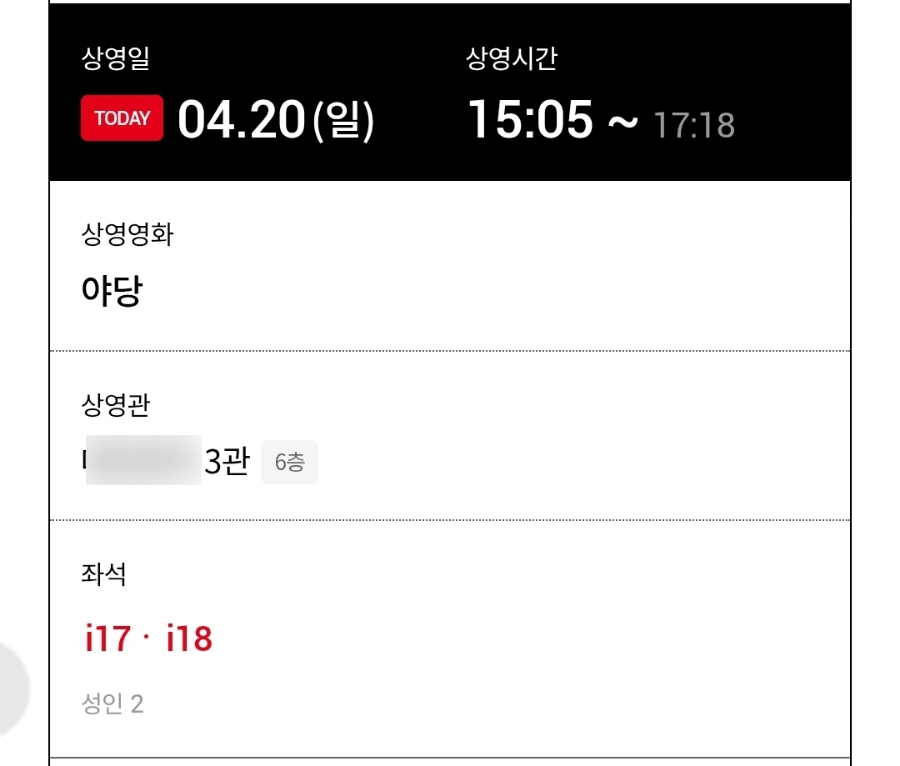 파리바게뜨도안 이미지
