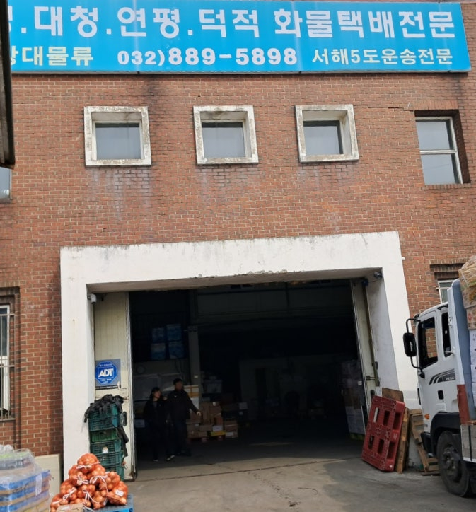 (주)삼성종합물류 이미지