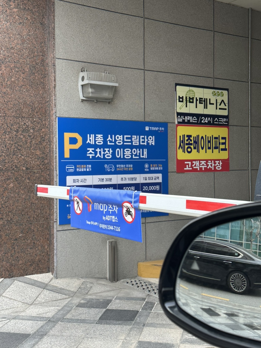 세종베이비파크 이미지