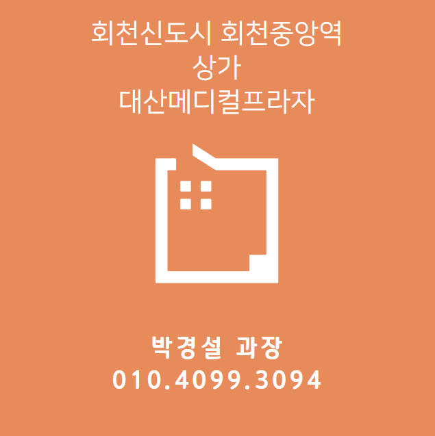 대산한의원 이미지