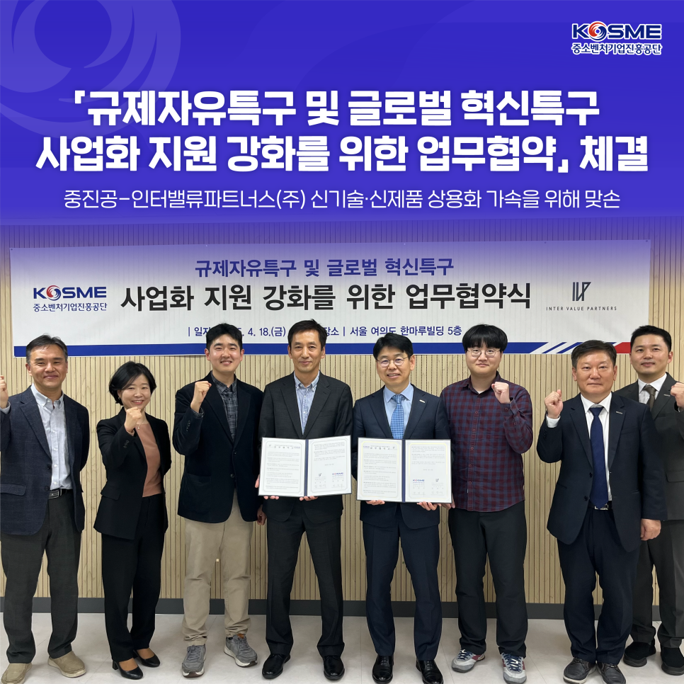 중진공파트너스 이미지