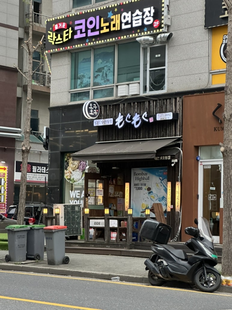 락스타노래연습장 이미지