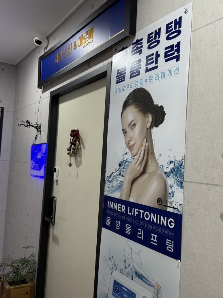 사라스킨아로마 이미지