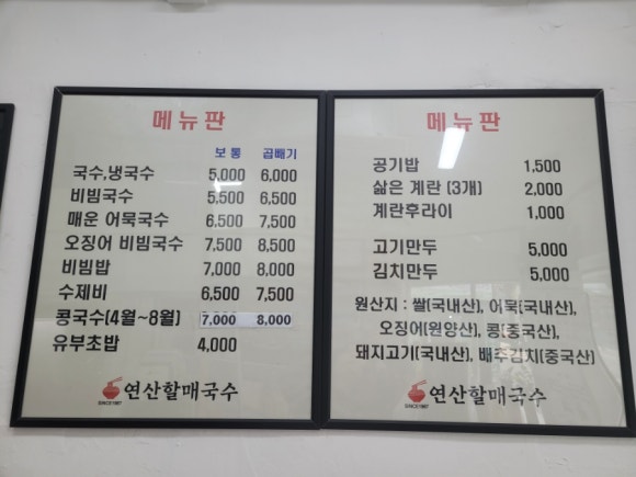 연산할매국수 이미지