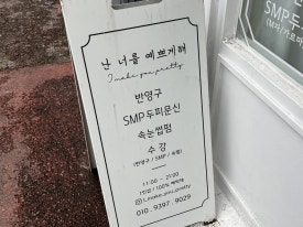 난너를예쁘게해 이미지