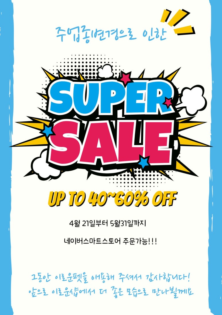 이로운샵 이미지