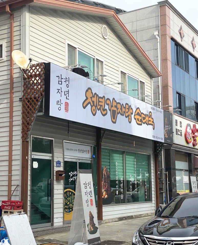 청년순대국첨단2지구점 이미지