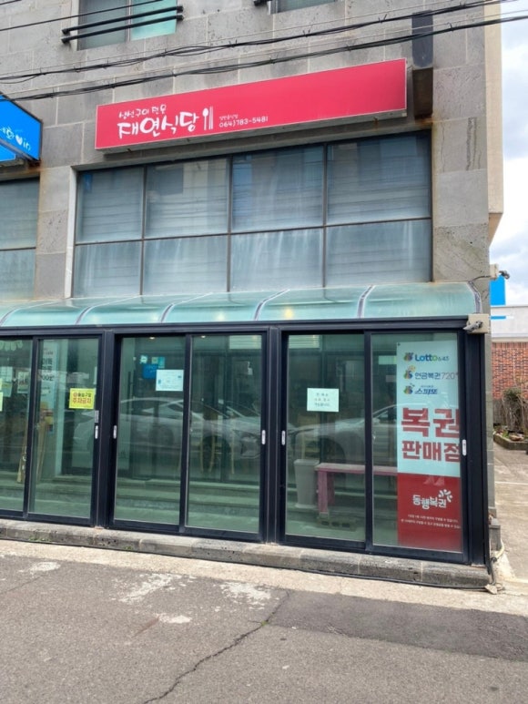 금명식당 이미지