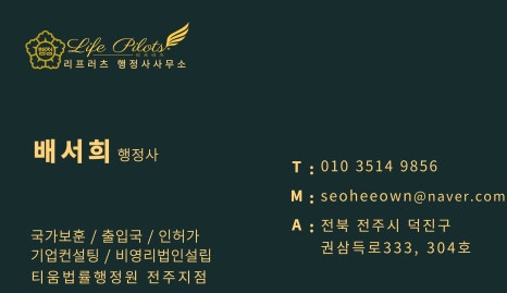 리프행정사사무소 이미지