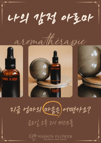 메종테라피 이미지