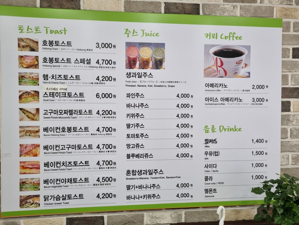 호봉토스트 이미지