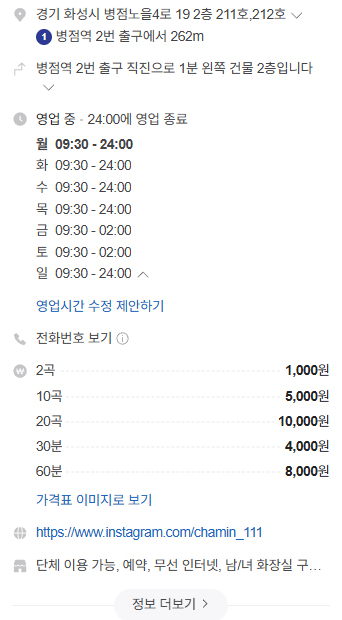 놀러와노래연습장 이미지