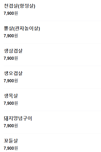 황제정육식당 이미지