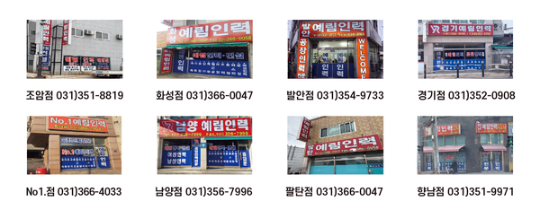 화성조암인력 이미지