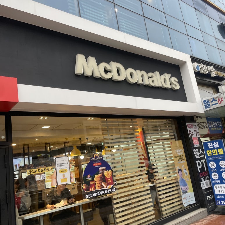 한국맥도날드외대점 이미지