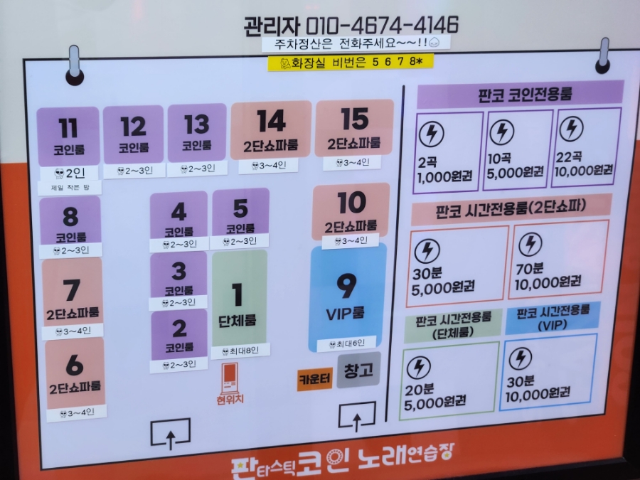국제노래연습장 이미지