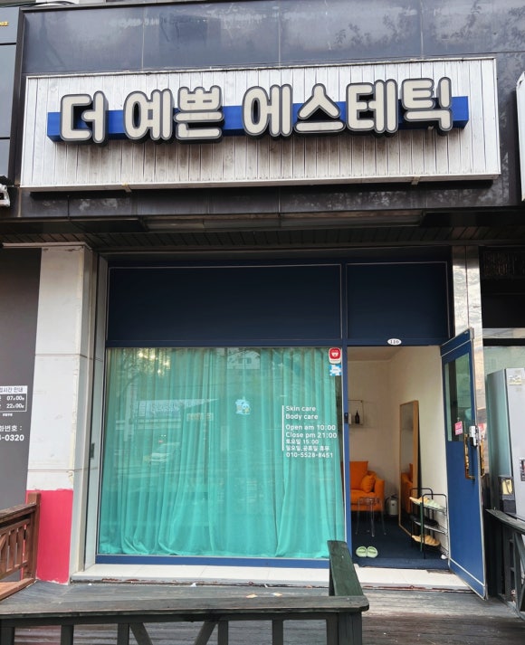 The 예쁜 피부 이미지