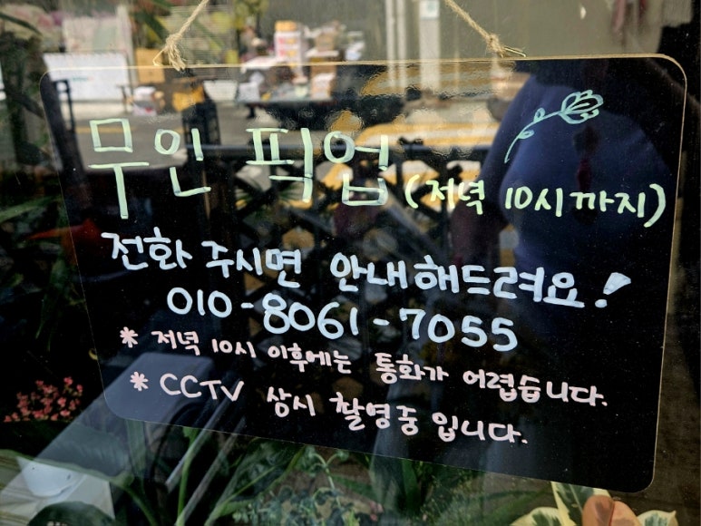 플라워앤솔 이미지