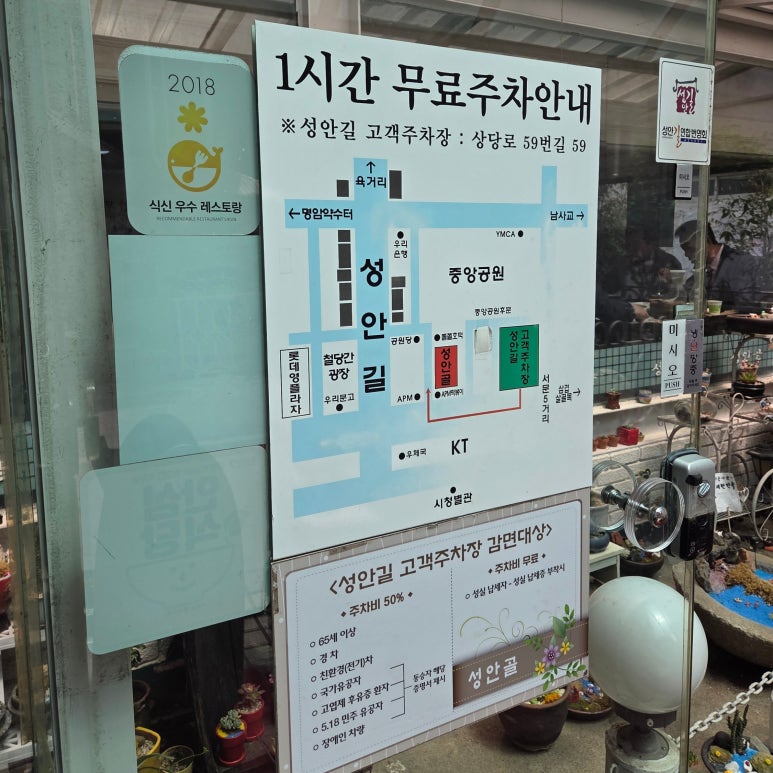 거성한정식 이미지