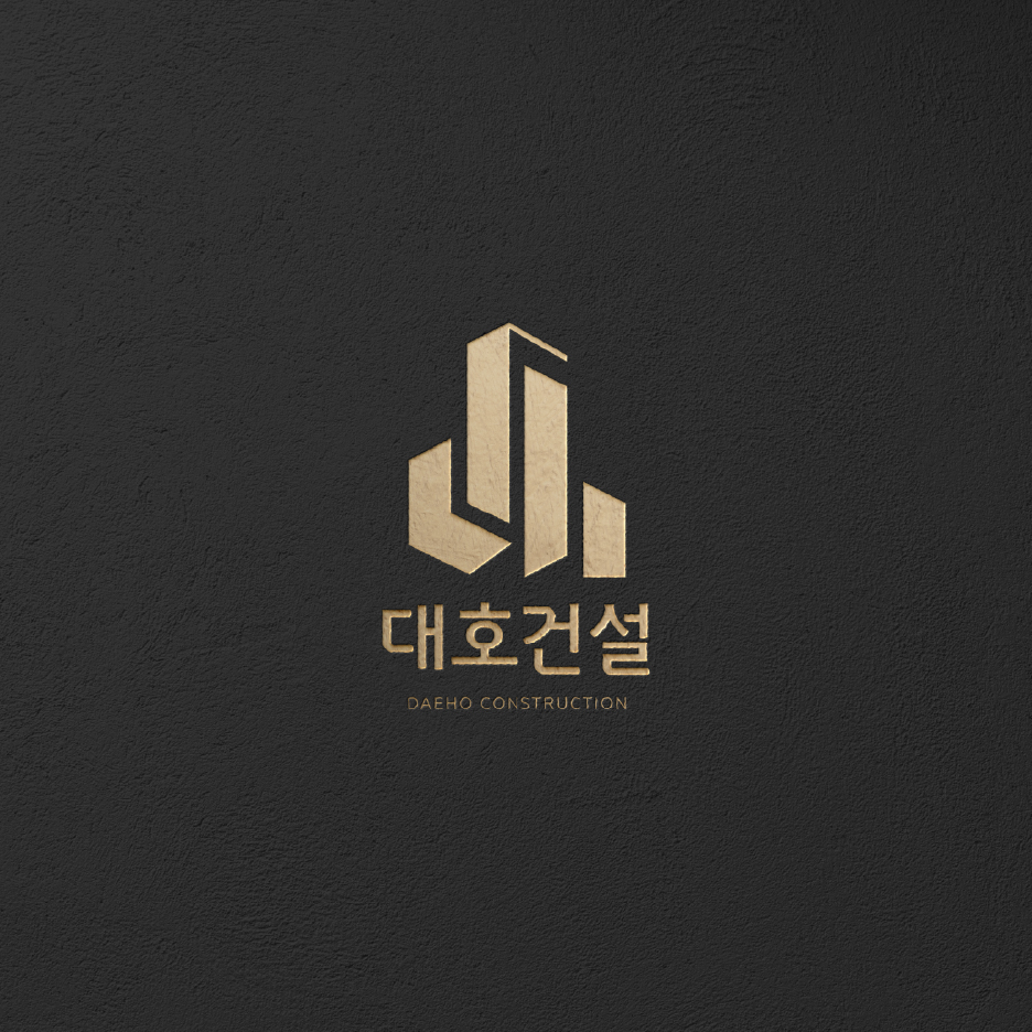 대호건설(주) 이미지