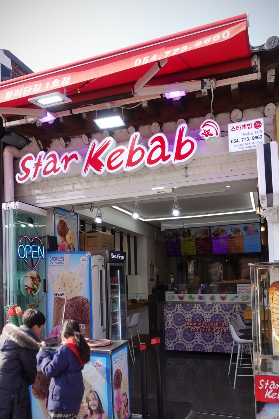 스타케밥 이미지