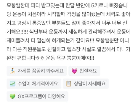 제네바휘트니스 이미지