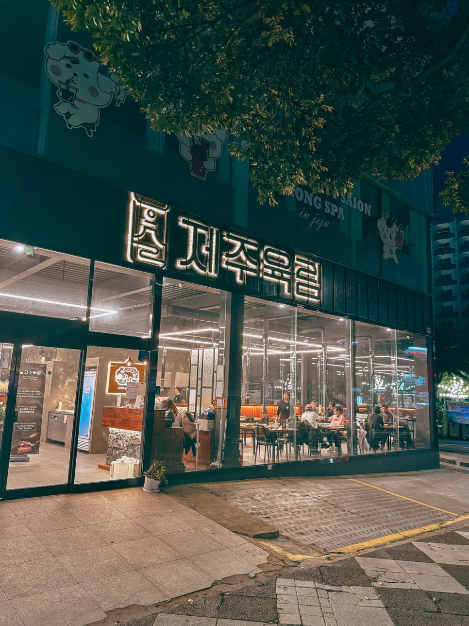 육림한우숯불식당 이미지
