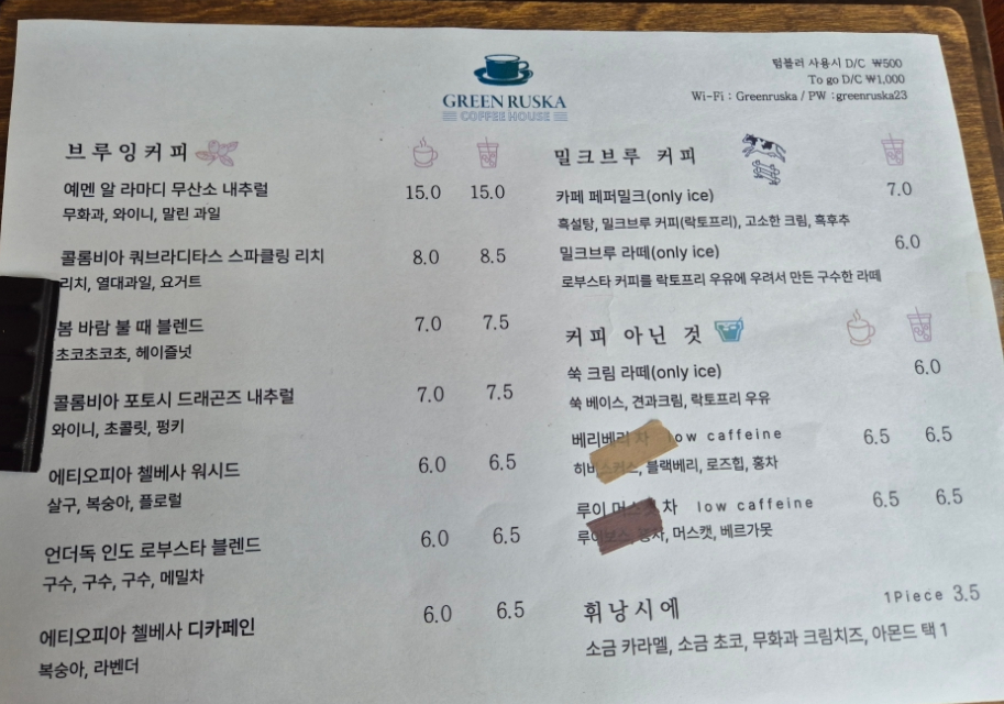 그린루스카 이미지