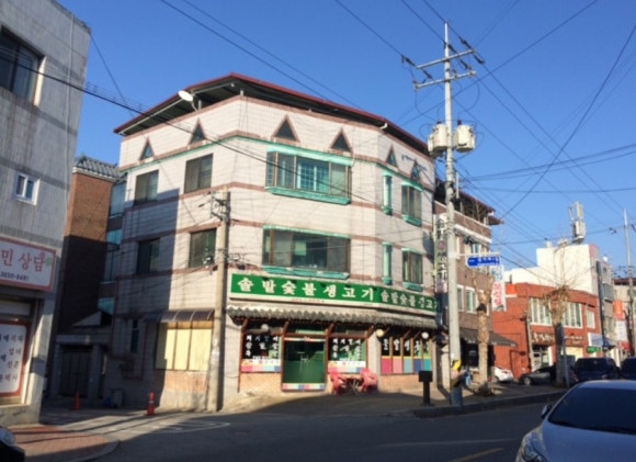 솔밭생고기 이미지