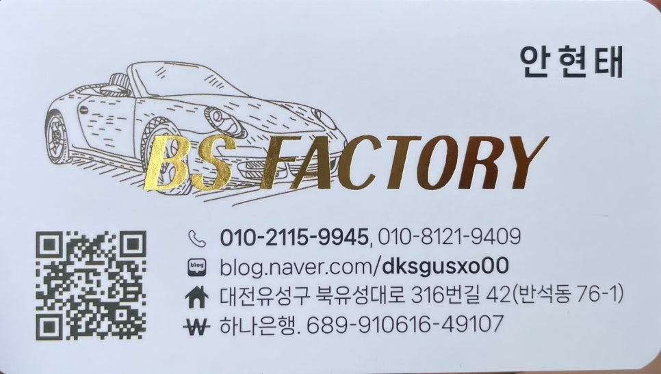 비에스팩토리 이미지