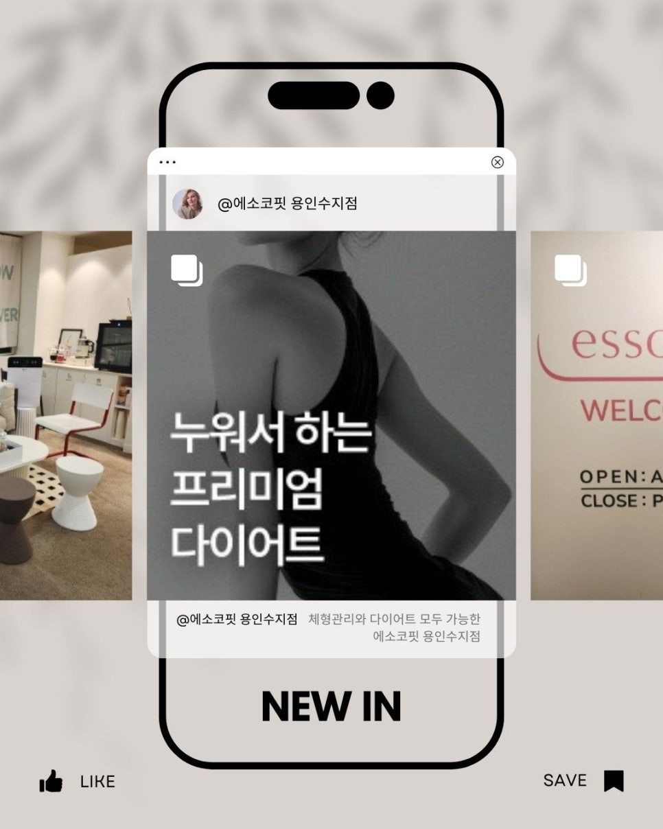 에소코핏용인 이미지