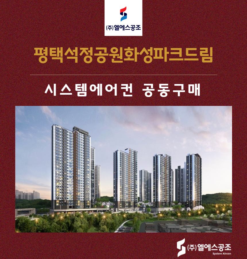 엘에스공조 이미지
