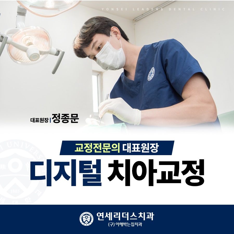 연세리더스치과 이미지