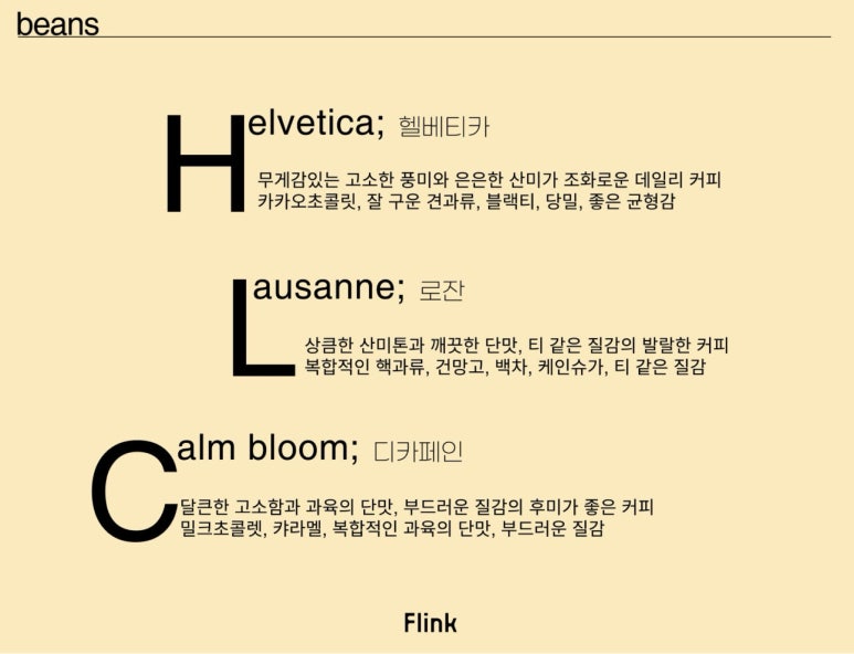 플링크판교 이미지