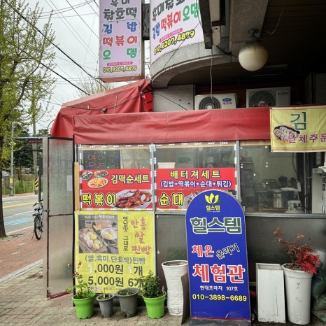 영미분식 이미지