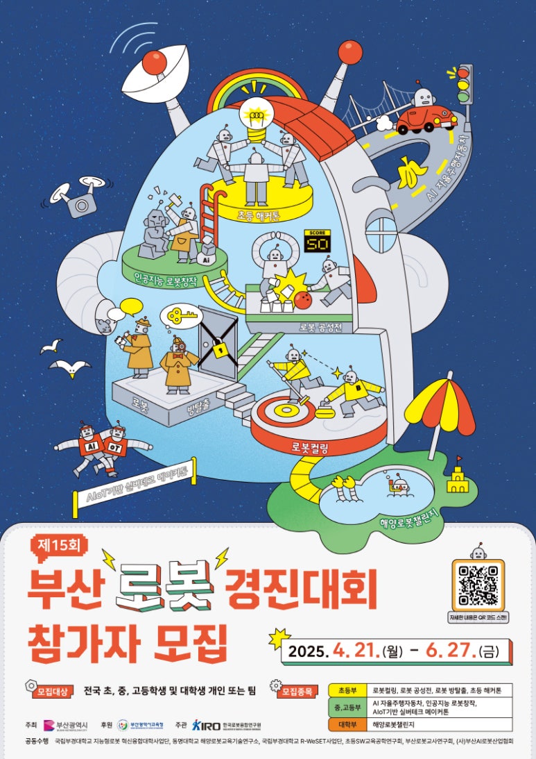 로보티즈로봇코딩학원 이미지