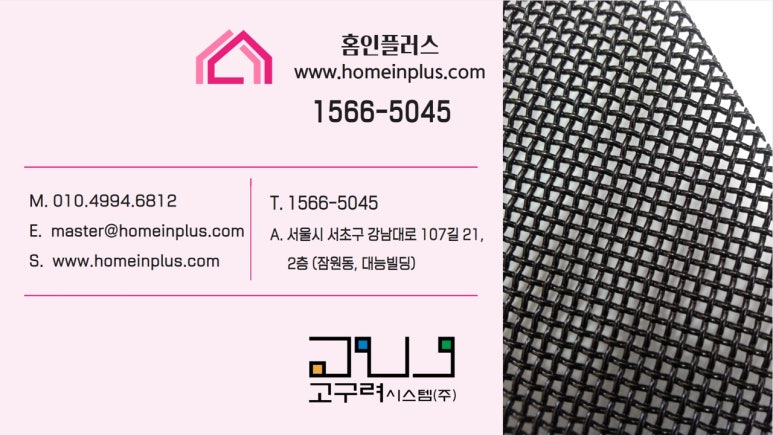 홈인플러스 이미지
