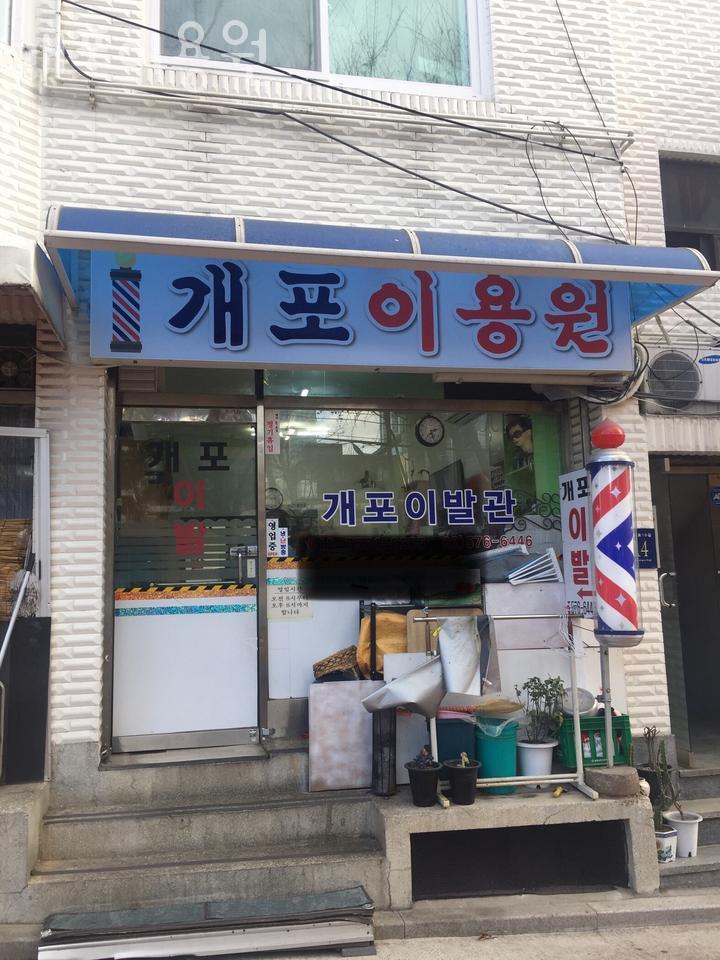 서울이용원 이미지
