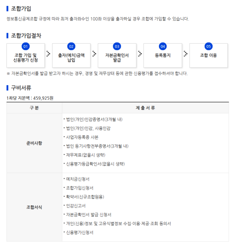 원정보통신 이미지