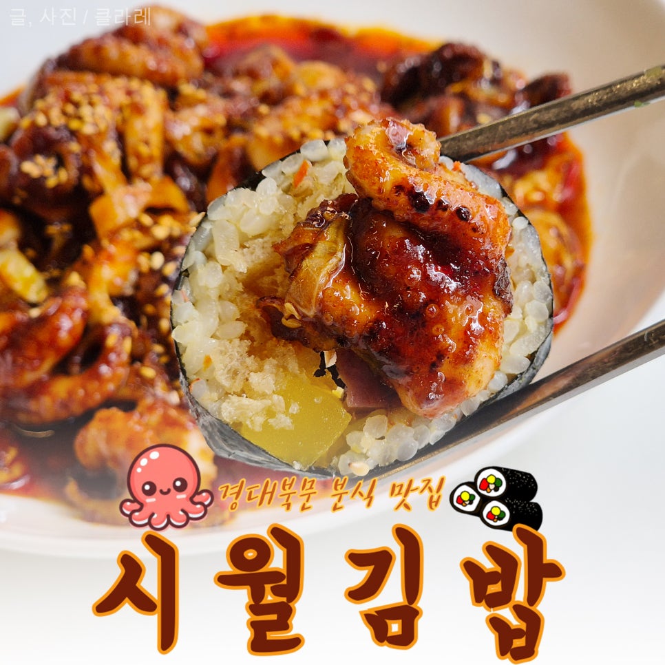 시월김밥 이미지