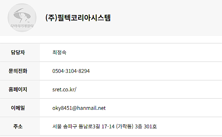 필텍시스템 이미지
