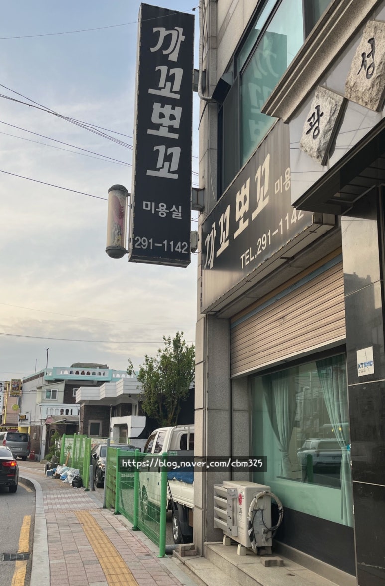 까꼬뽀꼬미용실2 이미지