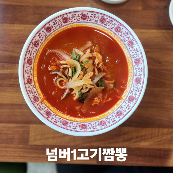 고기짬뽕 이미지