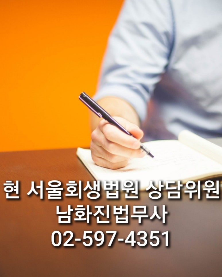 진법무사사무소 이미지