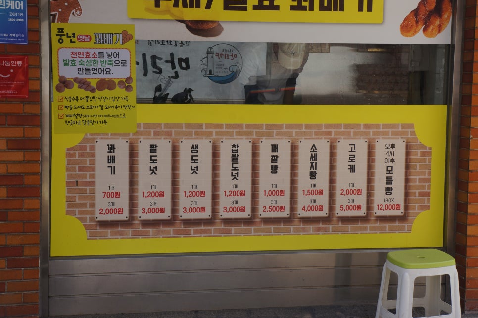 풍년옛날꽈배기 이미지
