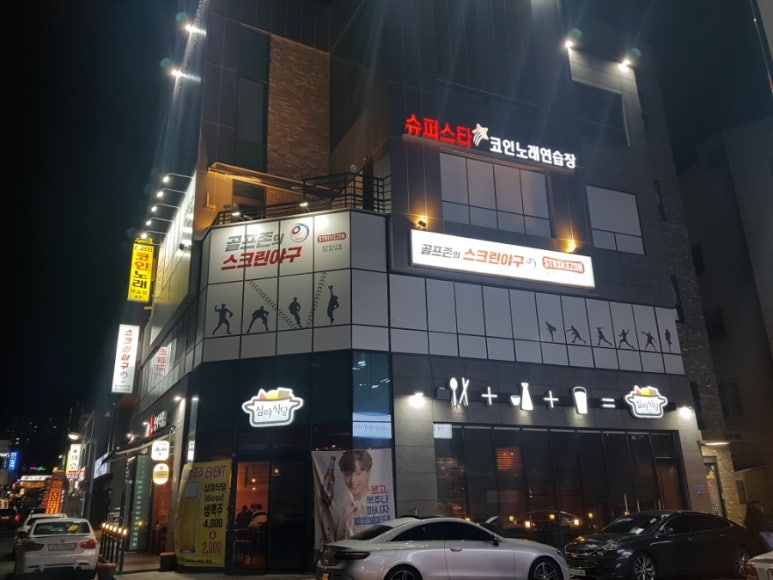 슈퍼스타노래연습장 이미지