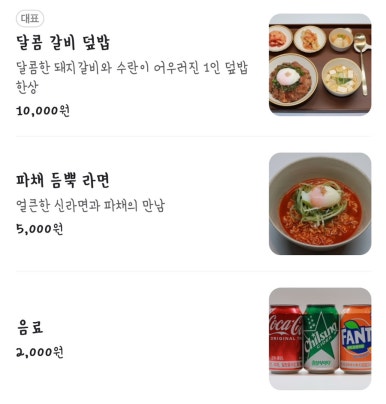 청년삼겹살 이미지